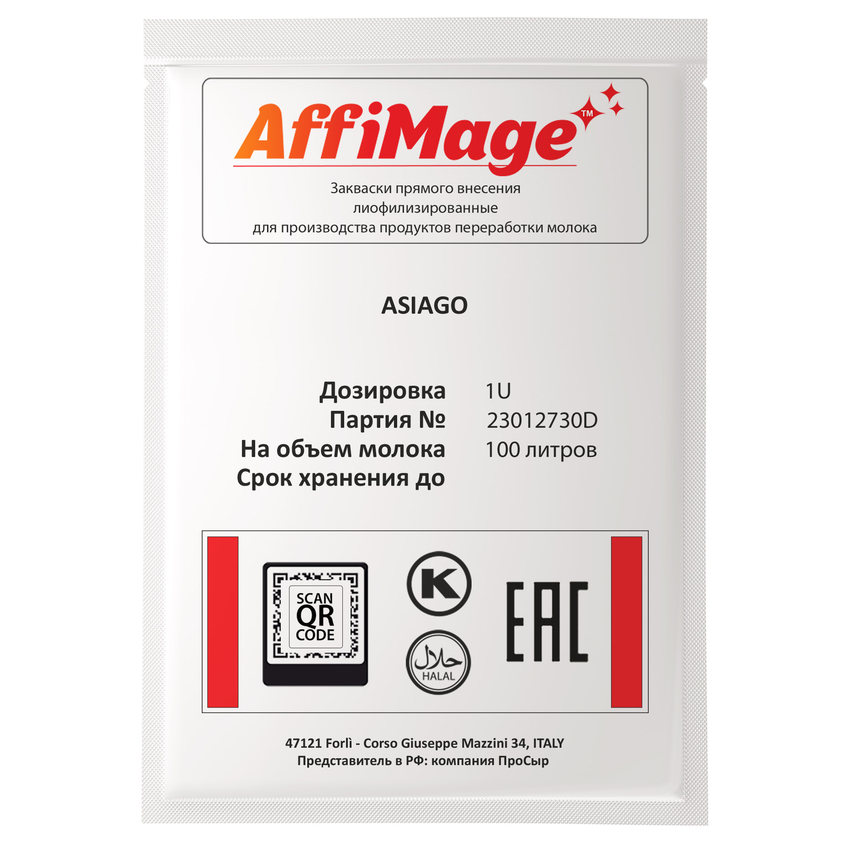 Закваска ASIAGO AFFIMAGE® (1U) Закваска ASIAGO AFFIMAGE® (1U)