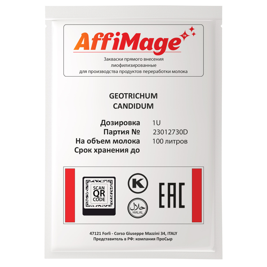 Белая плесень Geotrichum Candidum AFFIMAGE (1U) Белая плесень Geotrichum Candidum AFFIMAGE (1U)