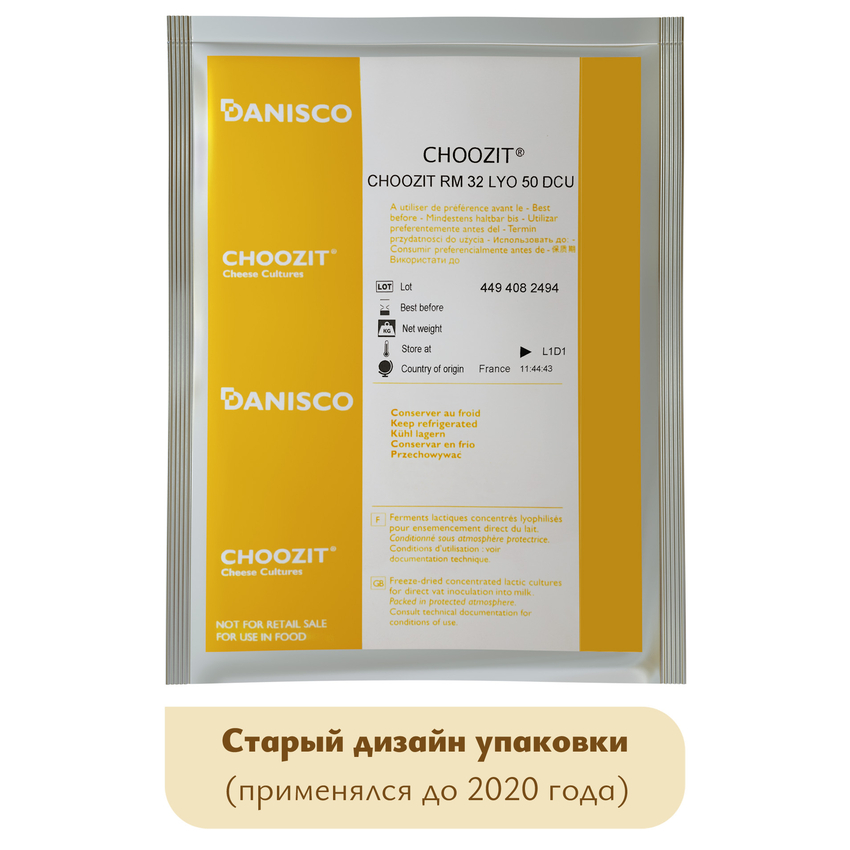 Закваска Danisco CHOOZIT RM 32/34 LYO (50 DCU)