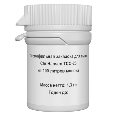 Термофильная закваска Chr.Hansen TCC-20 на 100 литров молока (10U)