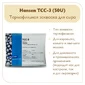 Термофильная закваска Hansen TCC-3 (50U)