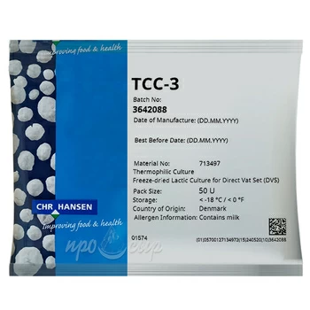 Термофильная закваска Hansen TCC-3 (50U)